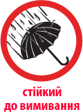 Антисептик стійкий до вимивання
